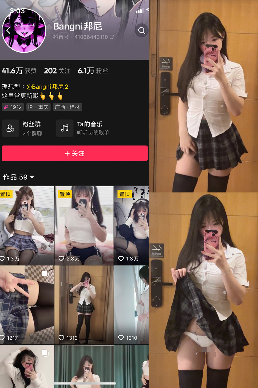 抖音 Bangni邦尼 微密圈 NO.006期 【17P】