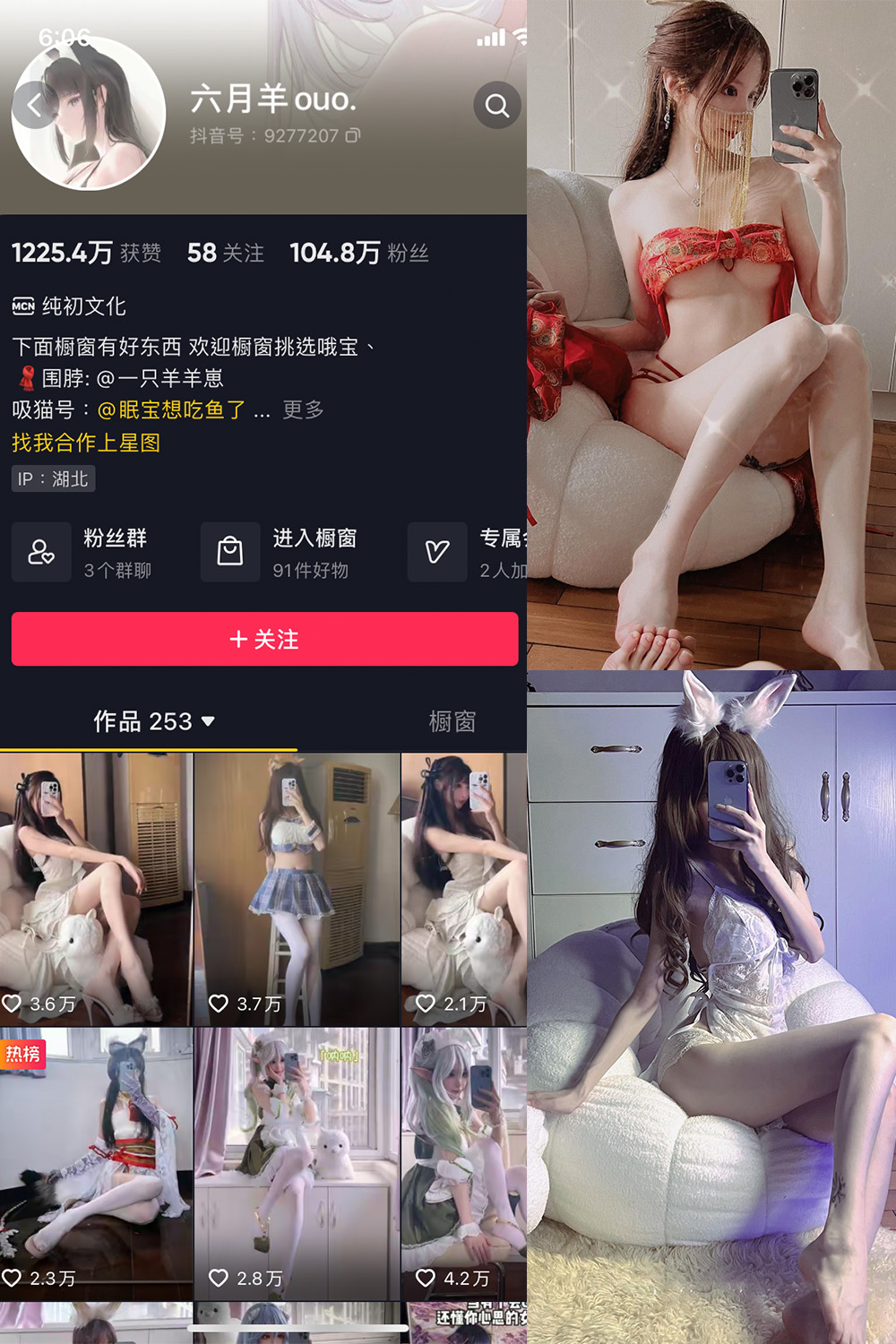 抖音 六月羊ouo 微密圈 NO.002期 【42P8V】