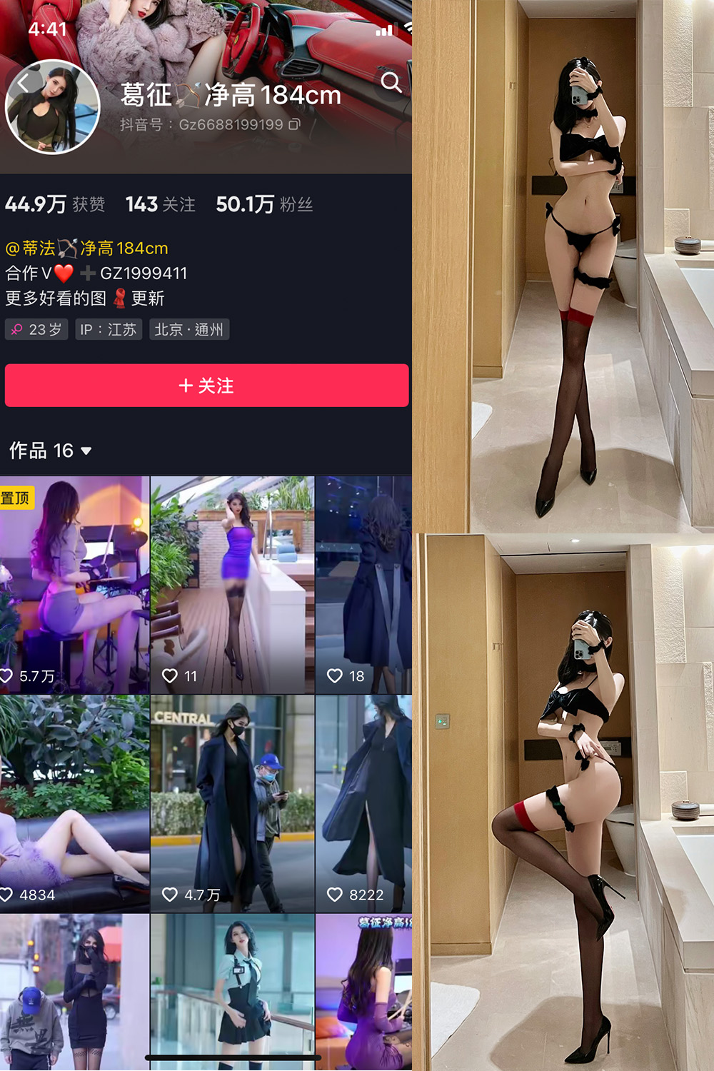 抖音 葛征 微密圈 NO.022期 【17P1V】