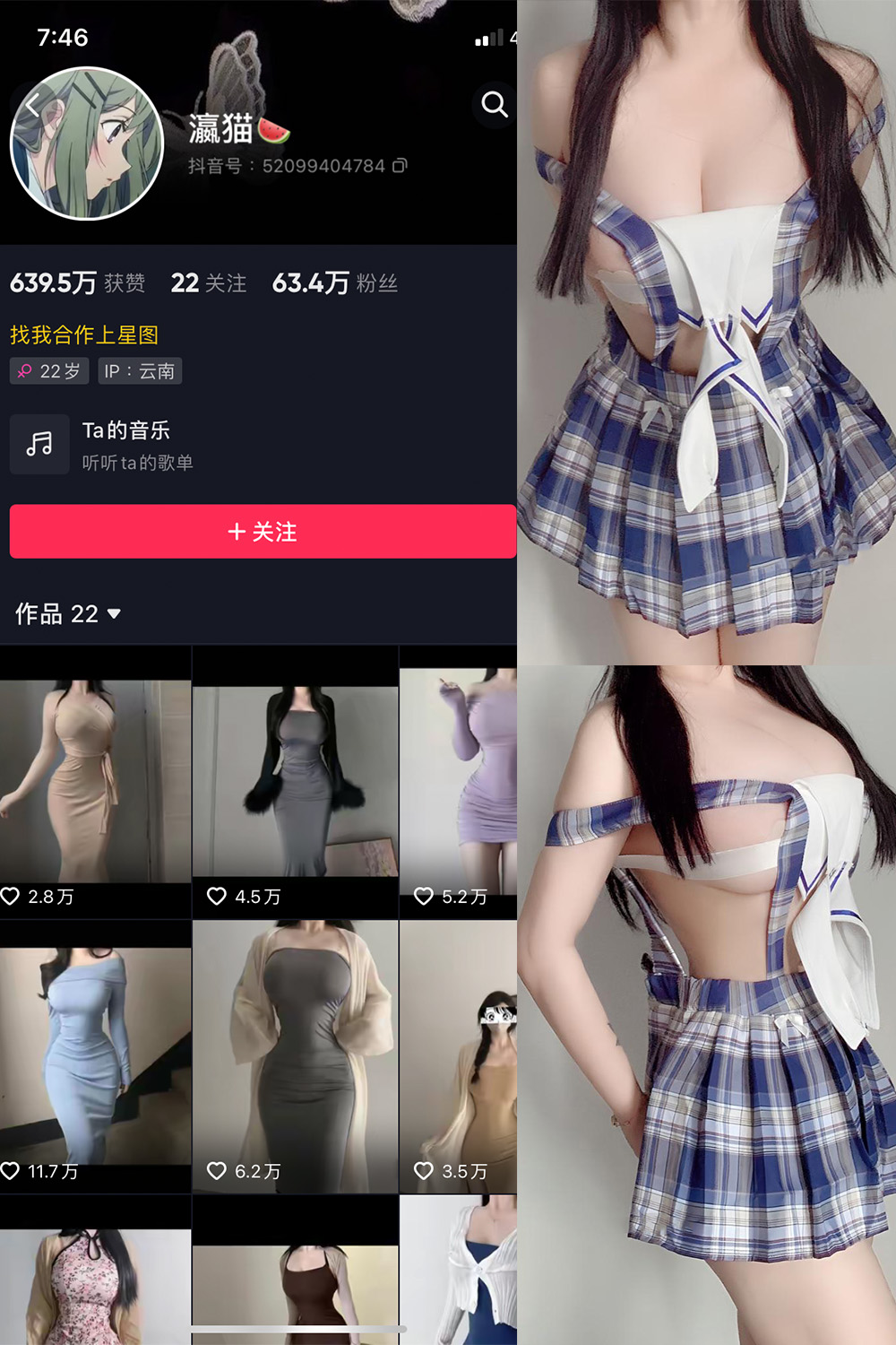 抖音 瀛猫 微密圈 NO.010期 【14P5V】