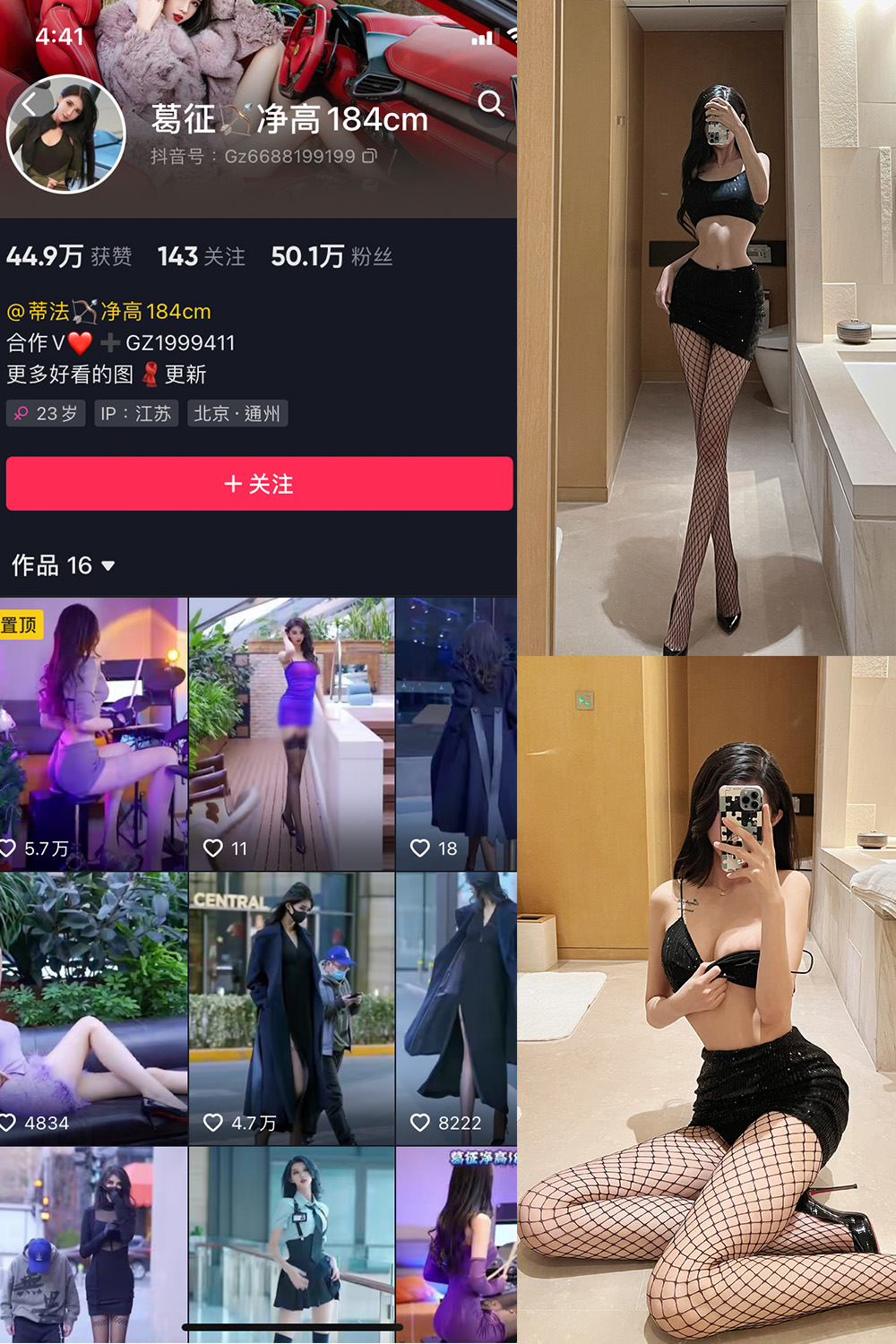 抖音 葛征 微密圈 NO.019期 【23P1V】