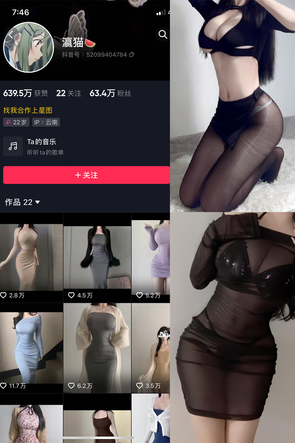 抖音 瀛猫 微密圈 NO.036期 【24P2V】