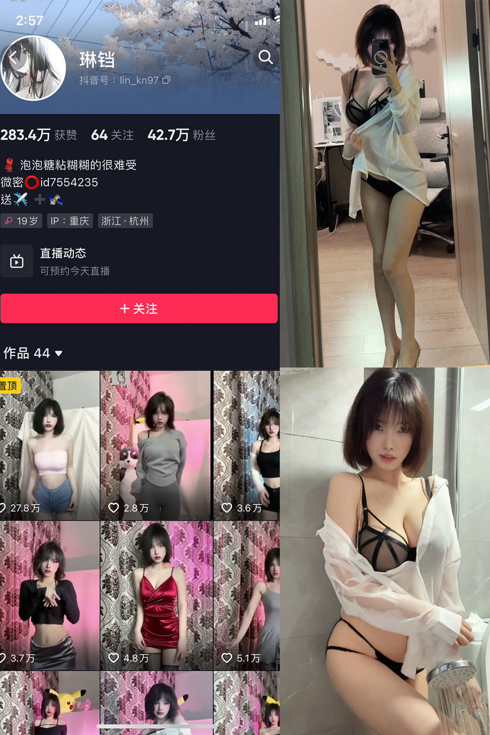 抖音 琳铛 微密圈 NO.035期 【12P1V】