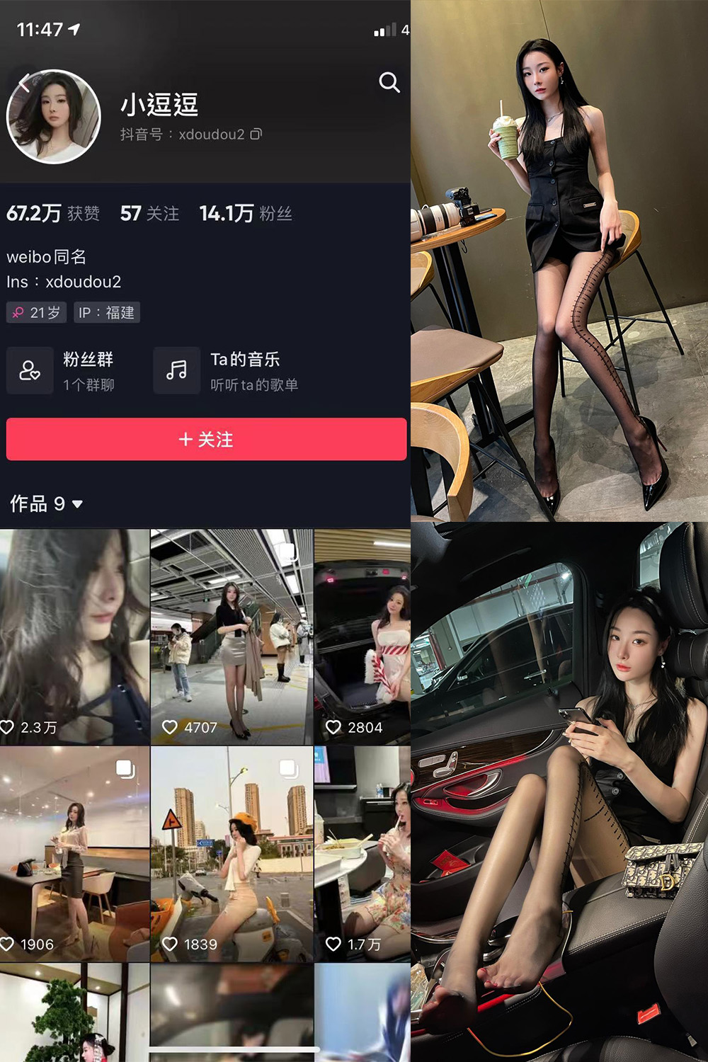 抖音 小逗逗 微密圈 NO.022期 【14P】