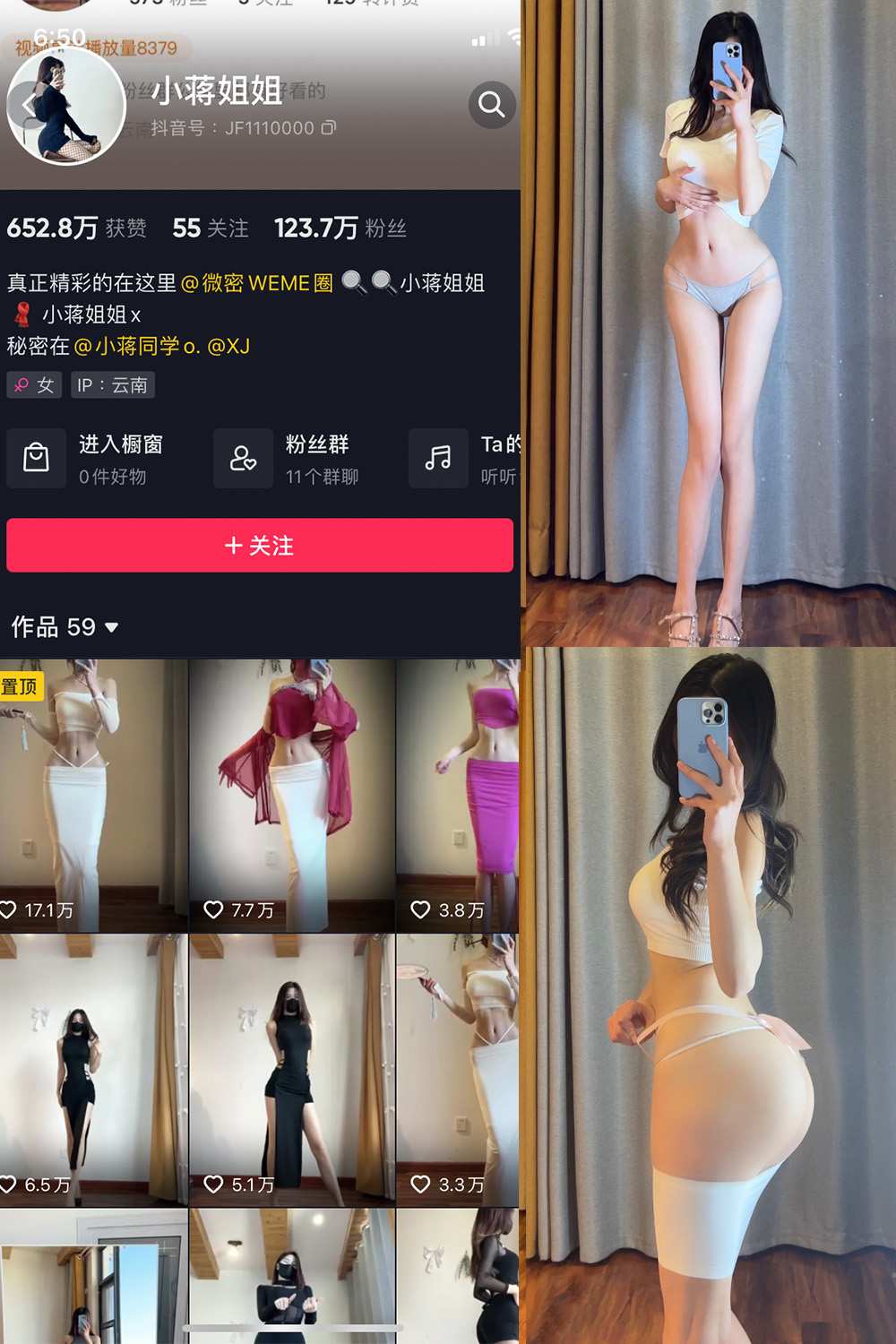 抖音 小蒋姐姐 微密圈 NO.064期 【16P】