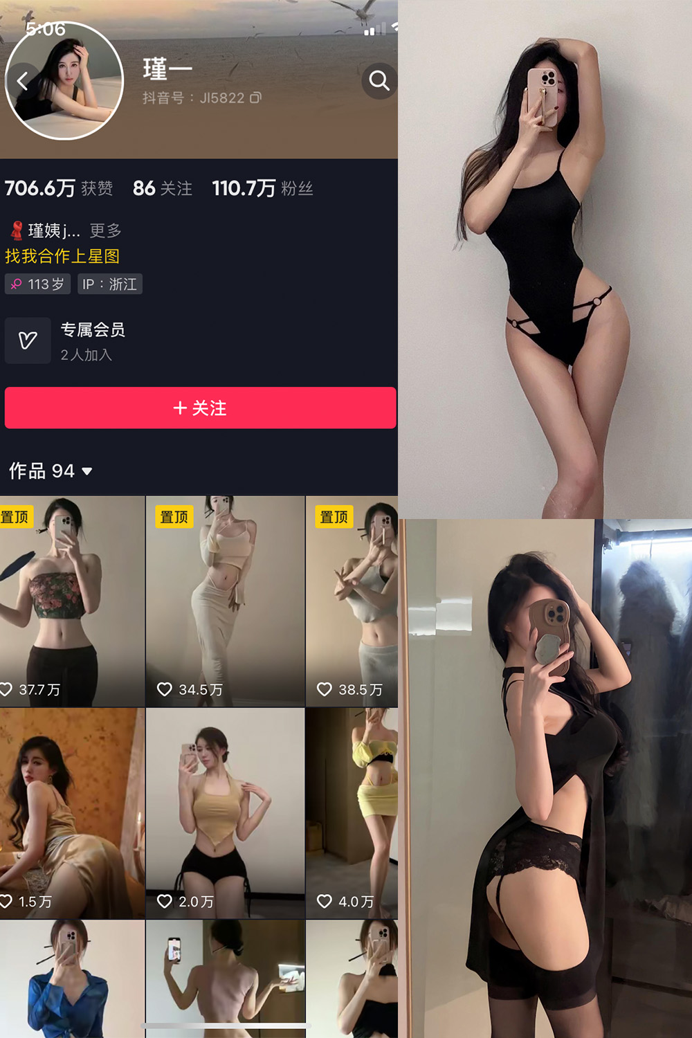 抖音 谨一 微密圈 NO.003期 【20P2V】