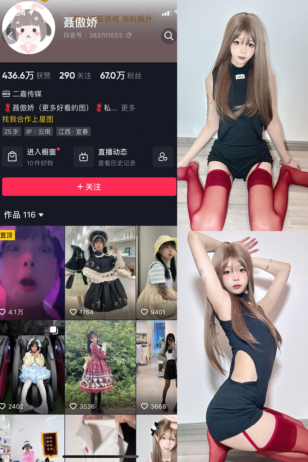 抖音 聂傲娇 微密圈 NO.010期 【26P】