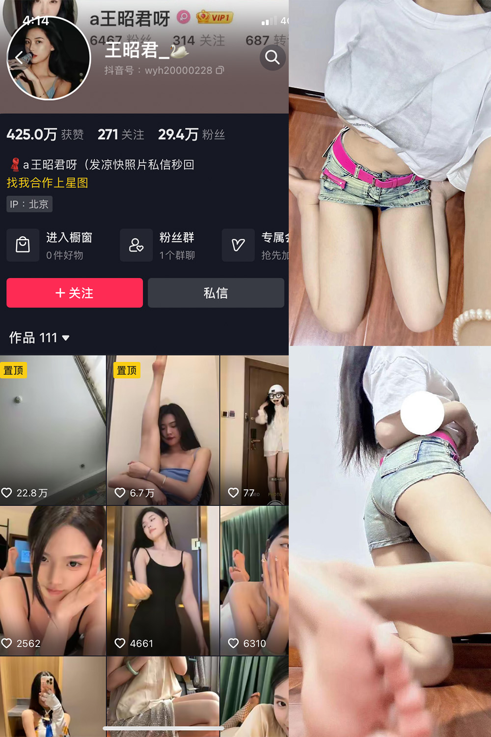 抖音 王昭君 微密圈 NO.013期 【21P1V】