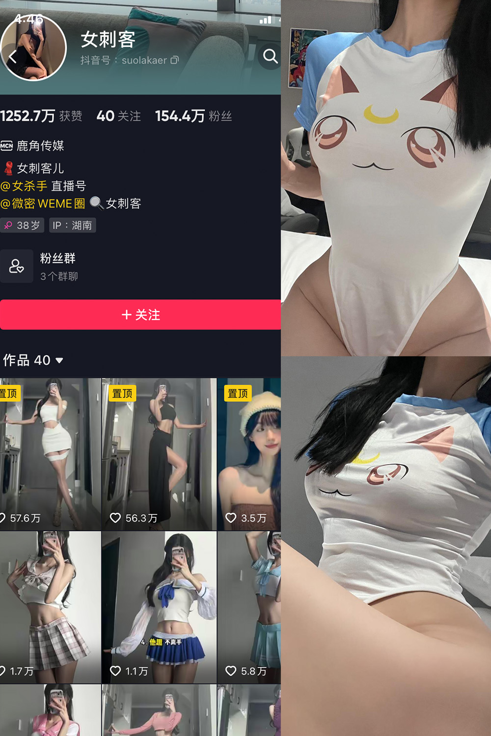 抖音 女刺客 微密圈 VIP NO.031期 【39P】