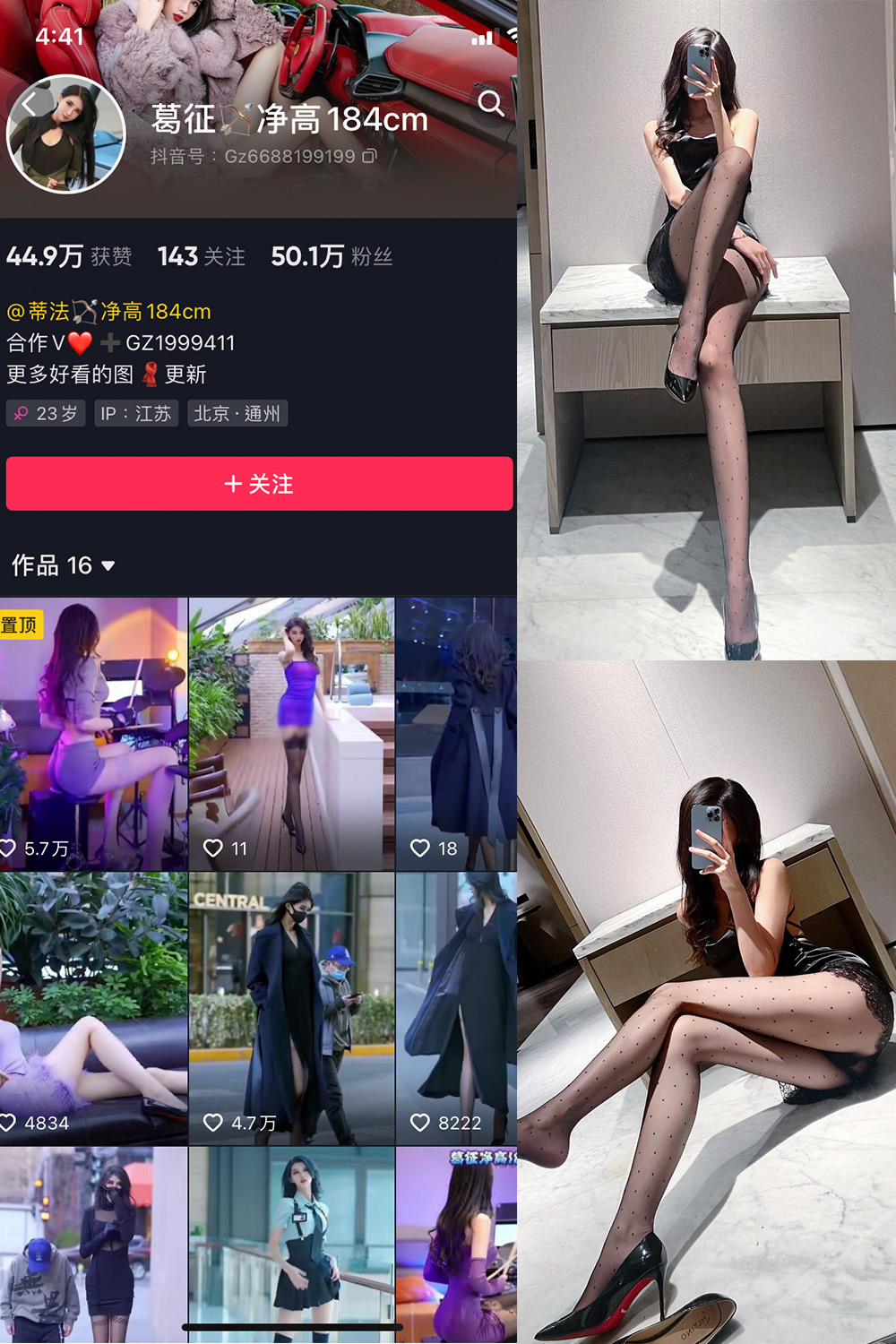 抖音 葛征 微密圈 NO.045期 【50P】