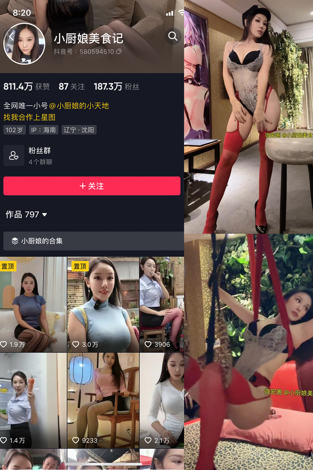 抖音 小厨娘美食记 微密圈 NO.020期 【12P1V】