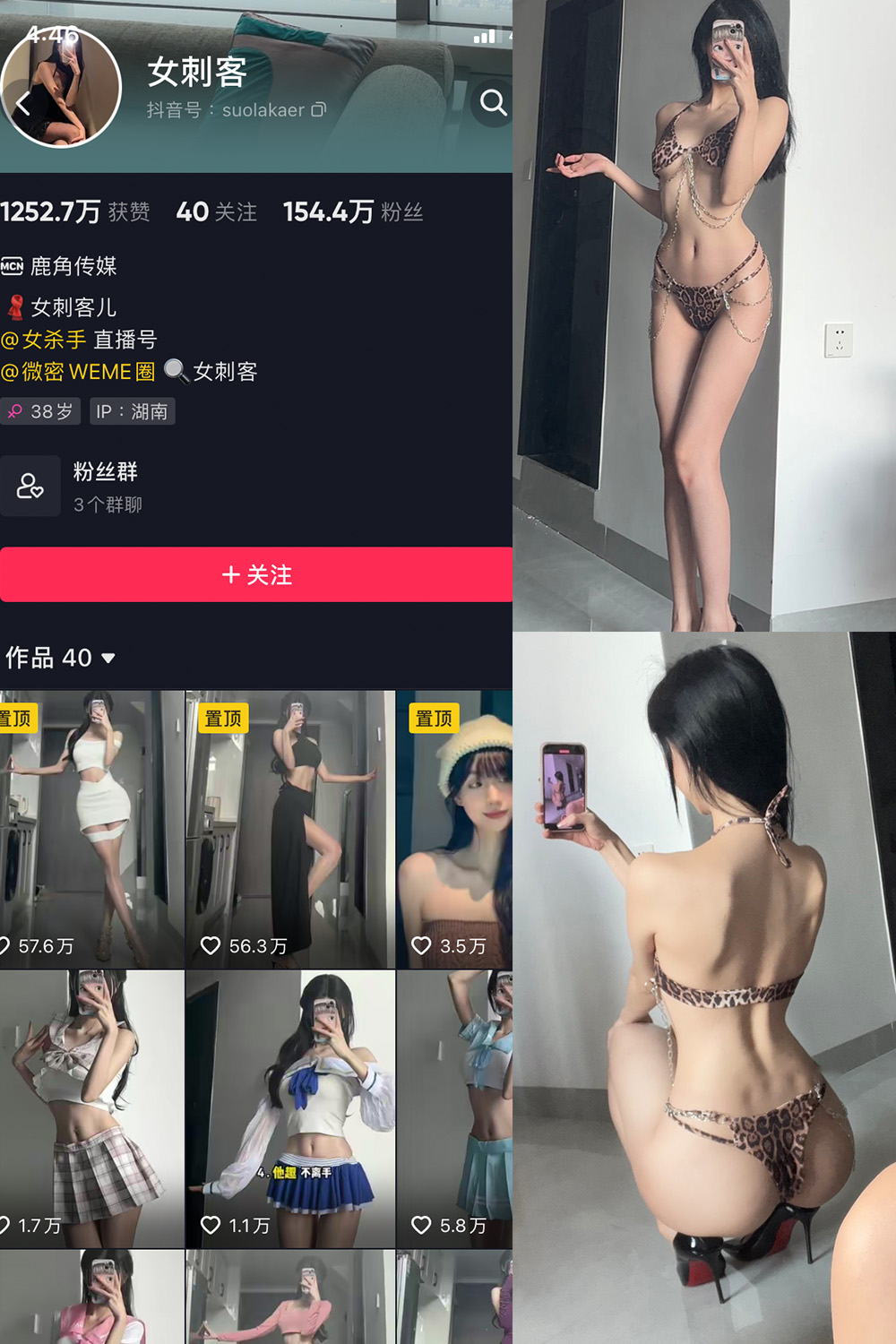 抖音 女刺客 微密圈 VIP NO.018期 【37P】