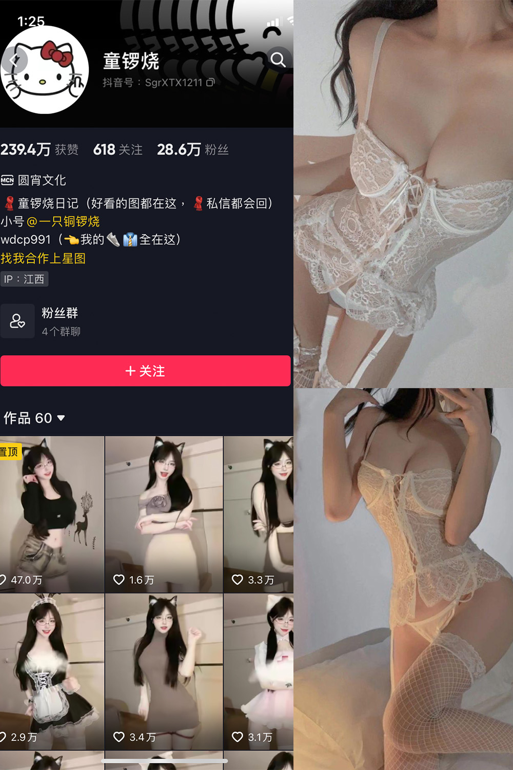 抖音 童锣烧 微密圈 NO.009期 【13P】