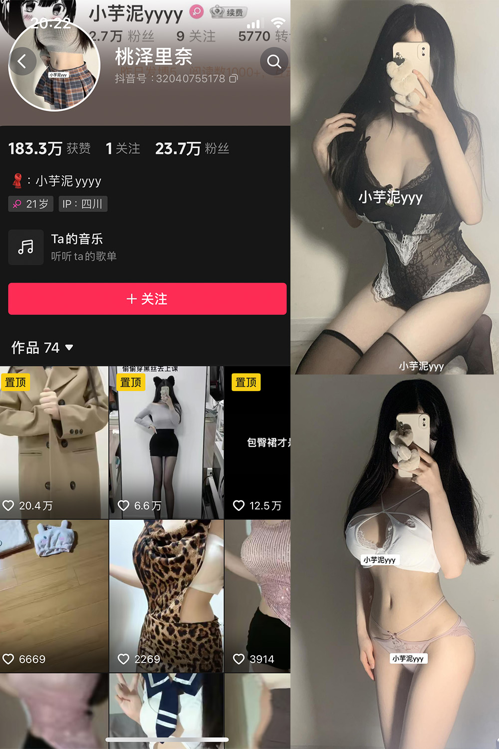 抖音 小芋泥 微密圈 NO.003期 【45P】