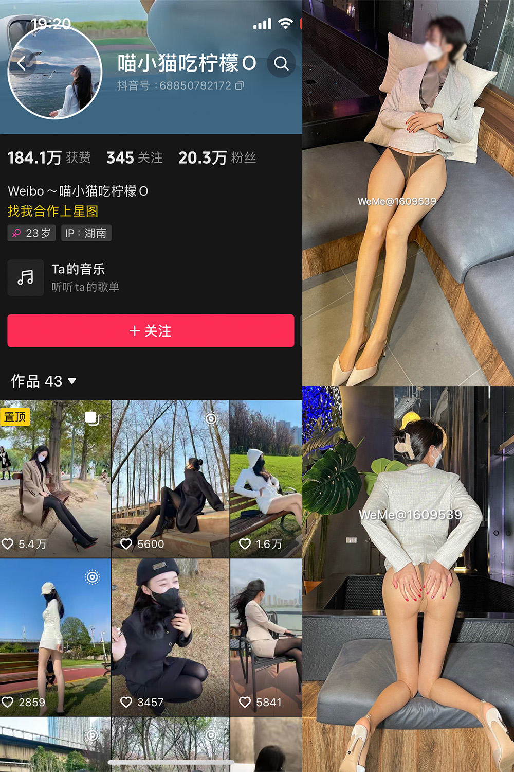 抖音 喵小猫吃柠檬 微密圈 NO.003期 【101P2V】