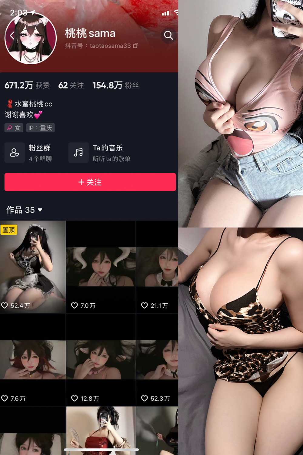 抖音 桃桃sama 微密圈 NO.001期 【22P】