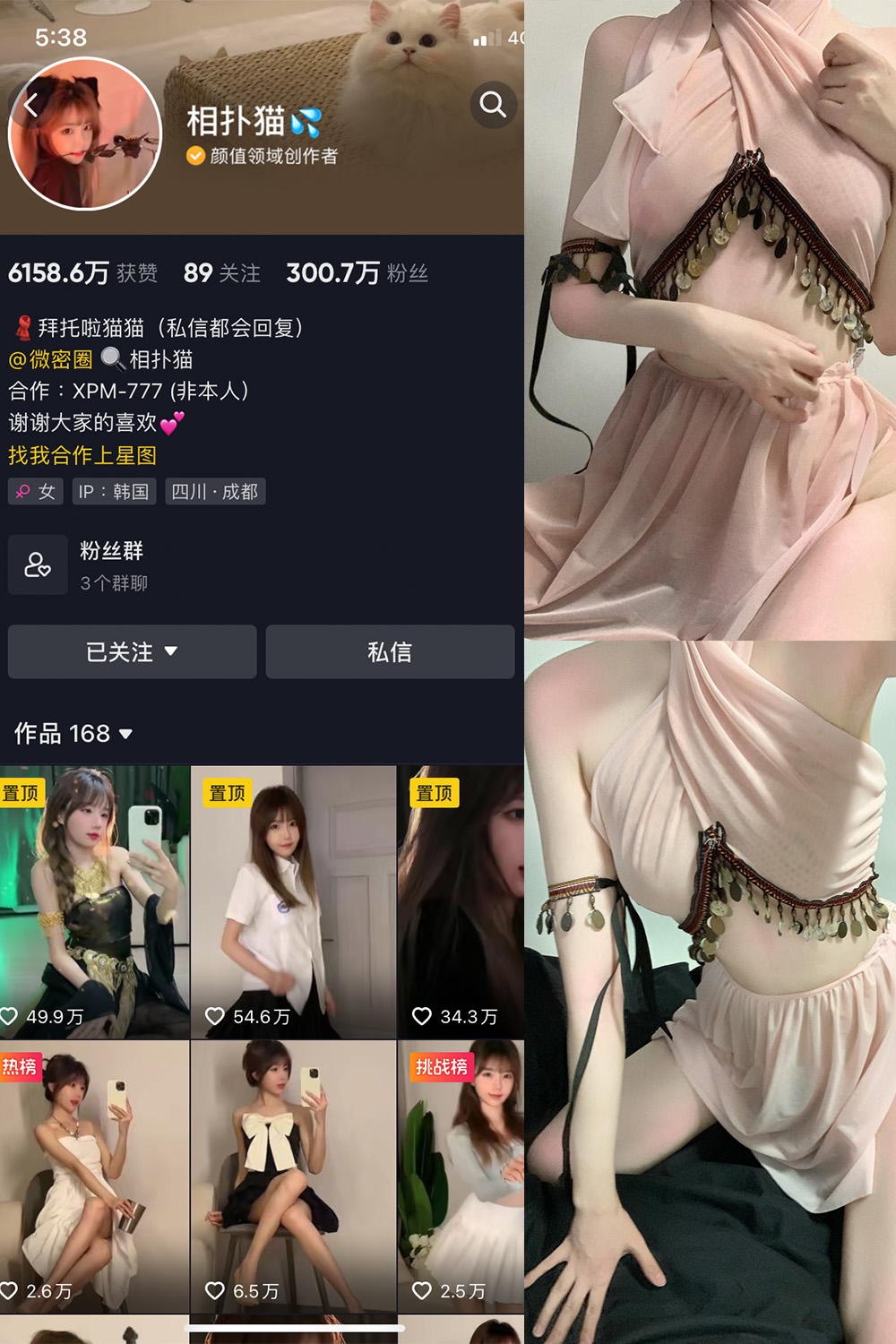 抖音 相扑猫 微密圈 嘉宾贴 NO.017期 【43P】