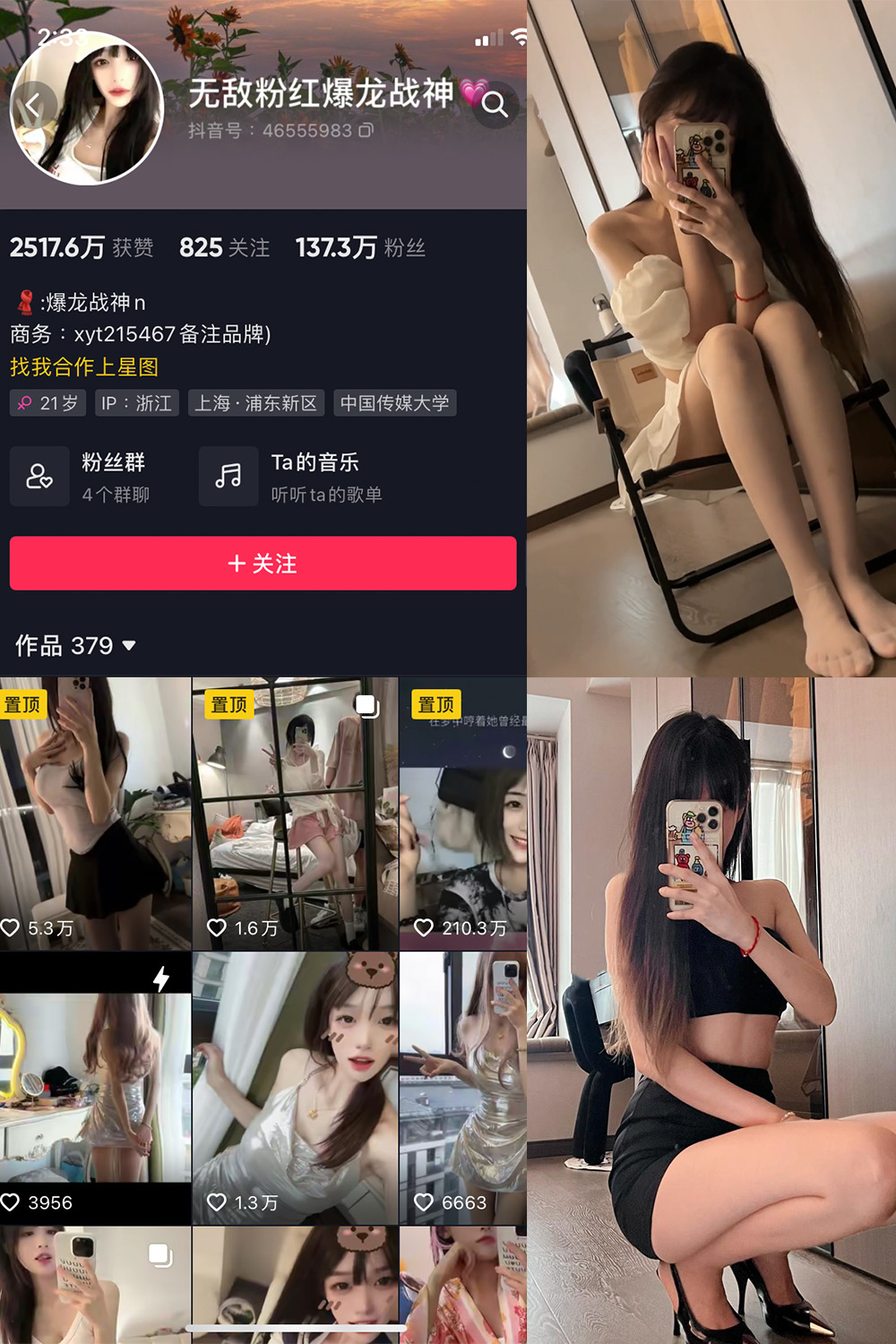 抖音 爆龙战神 微密圈 NO.020期 【2P2V】