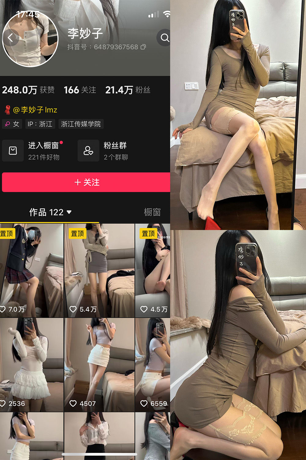 抖音 李妙子 微密圈 NO.097期 【52P】