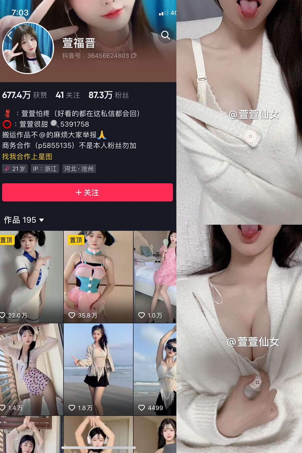 抖音 萱福晋 微密圈 NO.037期 【17P5V】