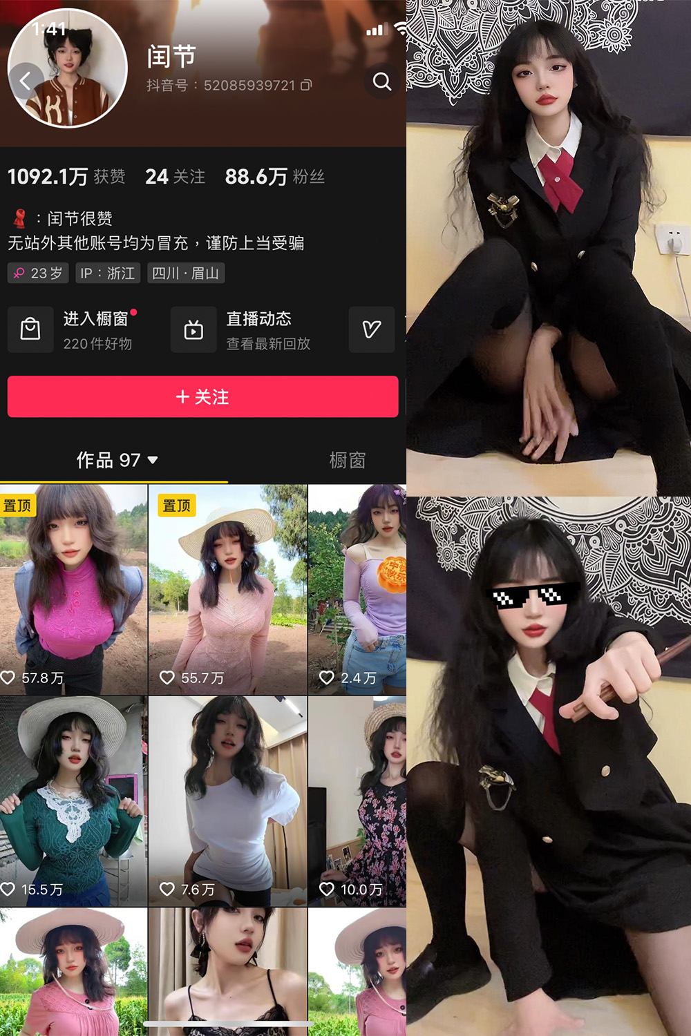 抖音 闰节 微密圈 NO.002期 【53P4V】