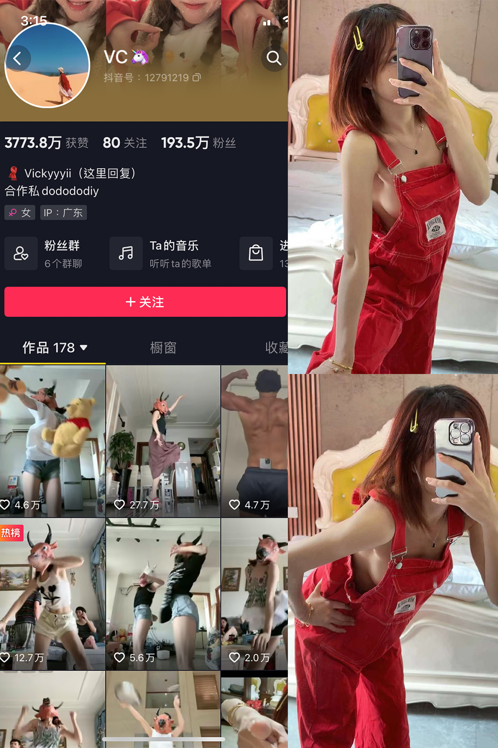 抖音 VC 微密圈 NO.001期 【44P3V】