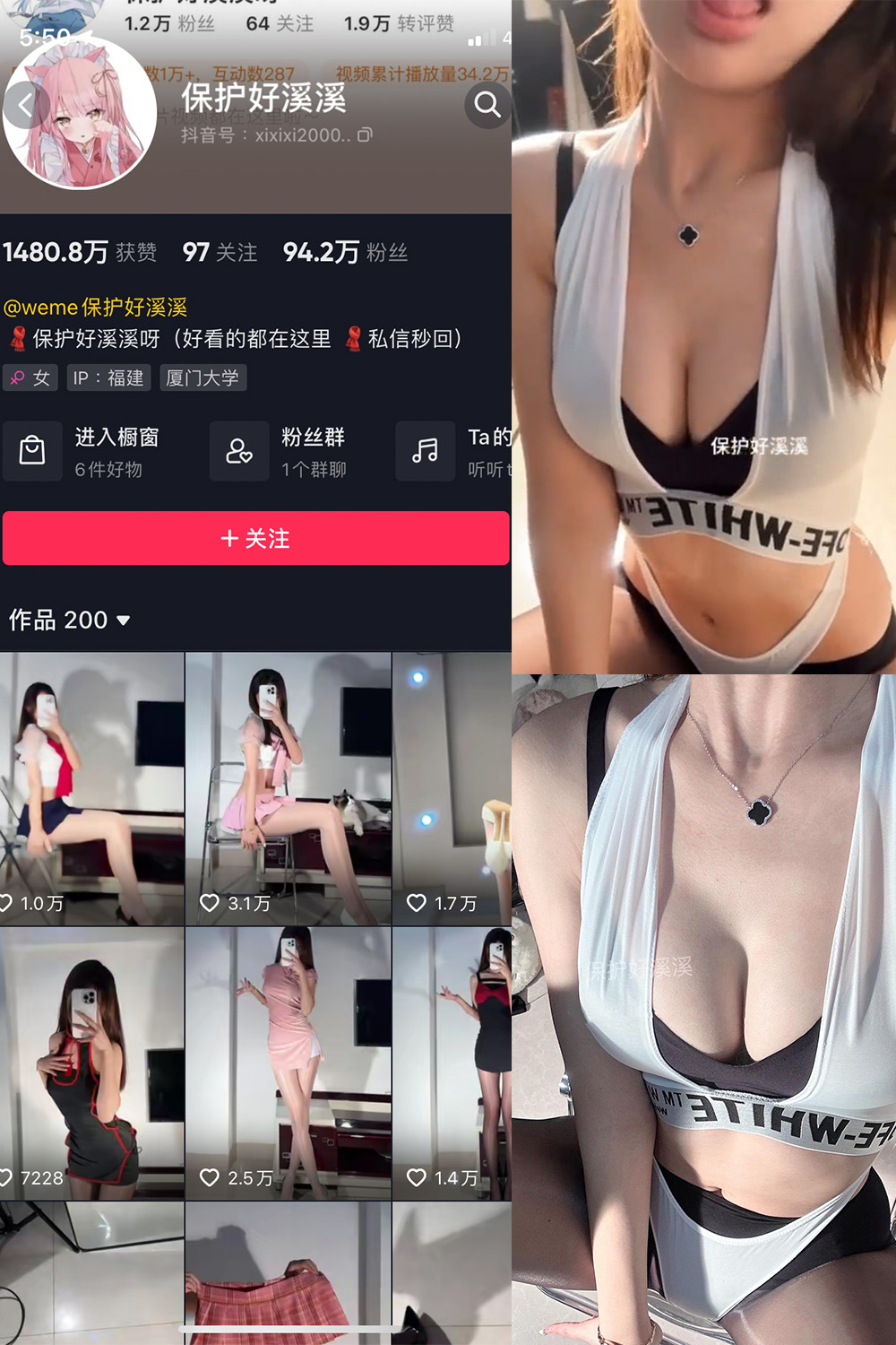 抖音 保护好溪溪 微密圈 NO.025期 【11P2V】