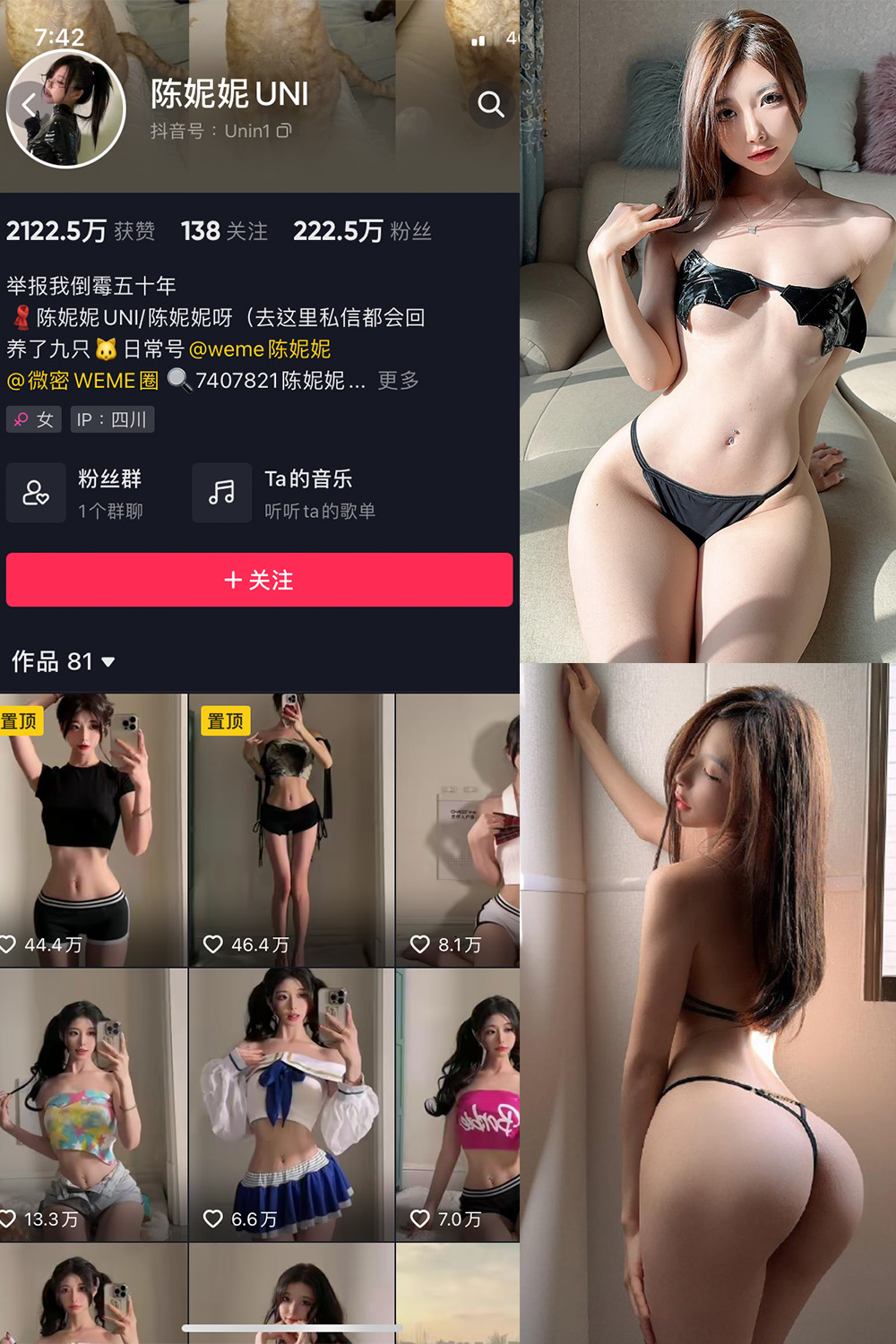 抖音 陈妮腻UNI 微密圈 NO.074期 【42P5V】