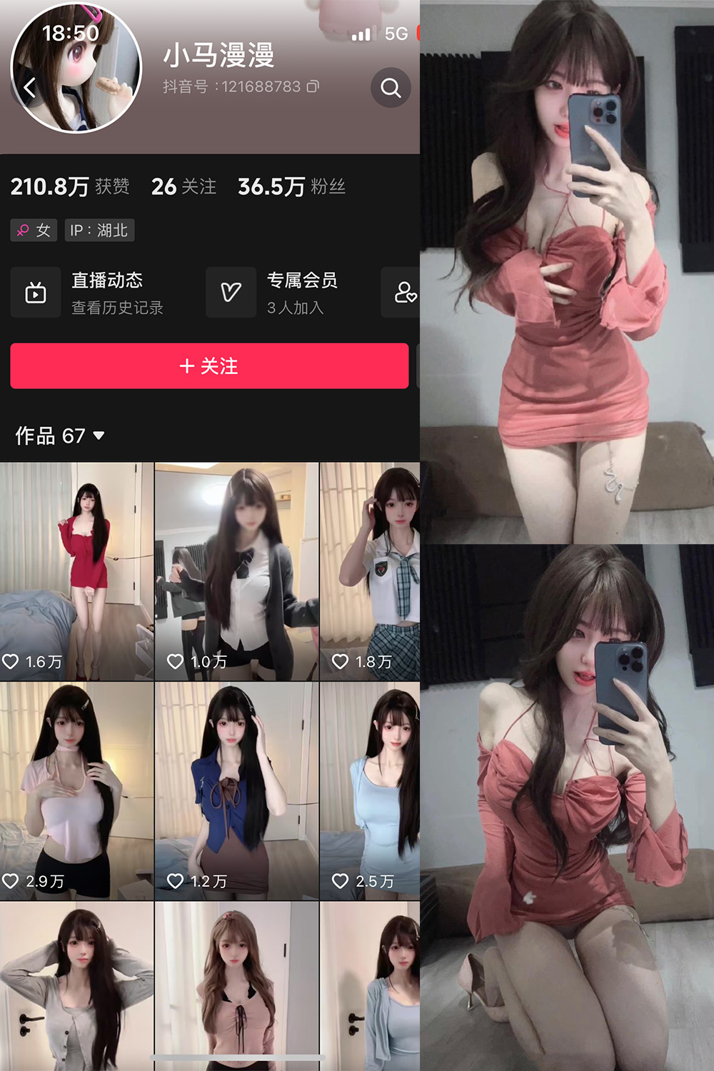 抖音 小马漫漫 微密圈 NO.010期 【12P1V】