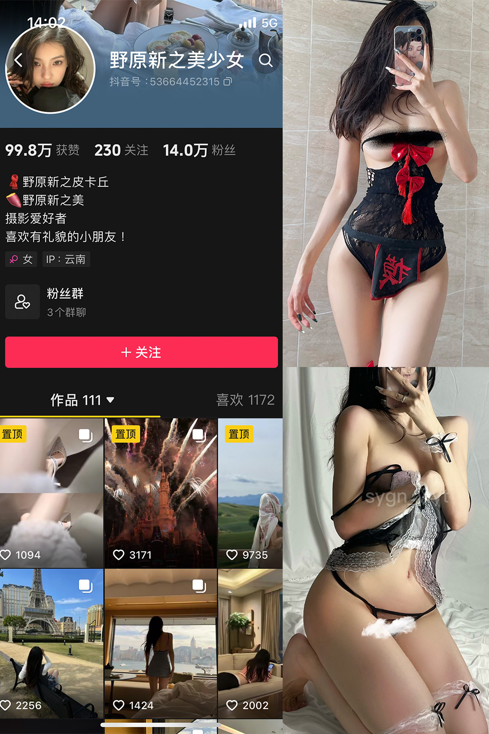 抖音 野原新之美少女 微密圈 NO.003期 【111P4V】