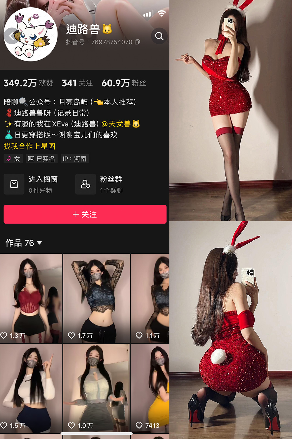 抖音 迪路兽 微密圈 NO.004期 【71P5V】