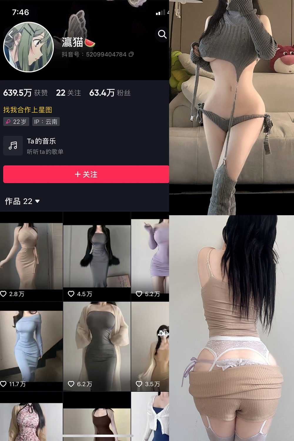 抖音 瀛猫 微密圈 NO.059期 【16P】