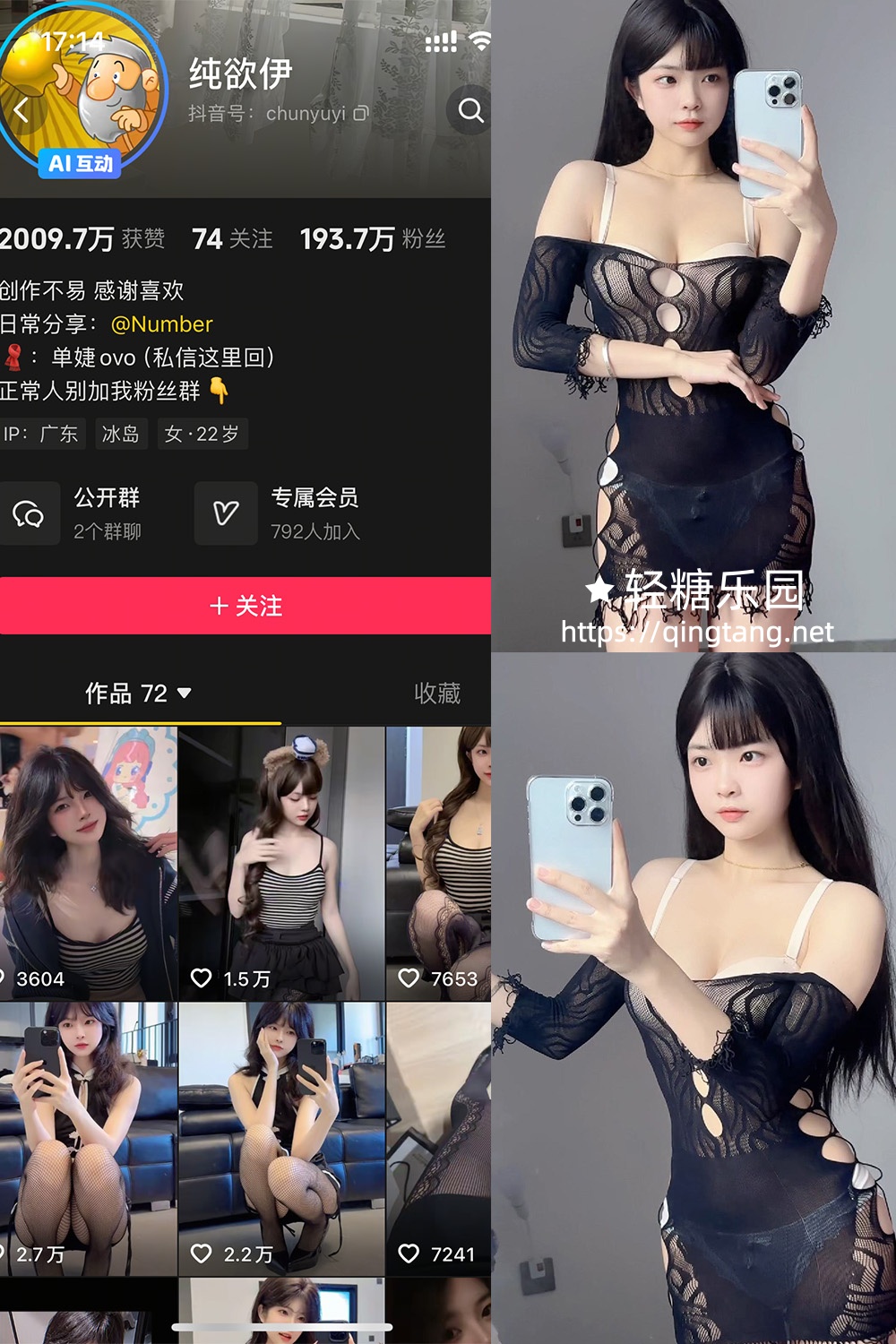 抖音 纯欲伊 轻糖乐园 NO.003期 【31P】