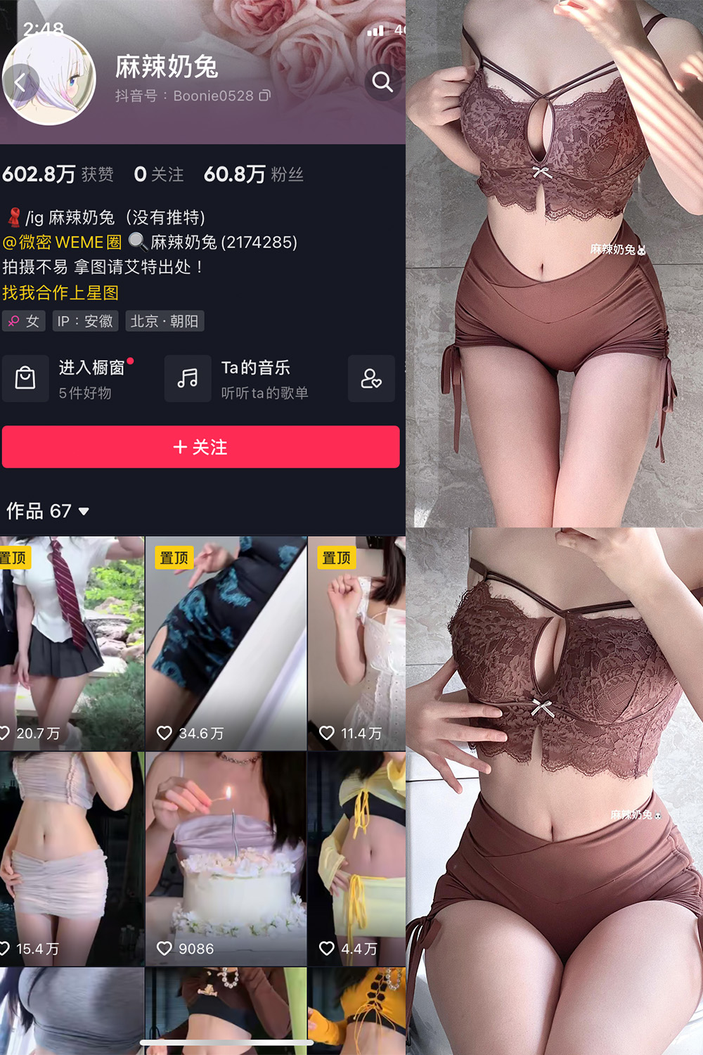 抖音 麻辣奶兔 微密圈 NO.054期 【7P】