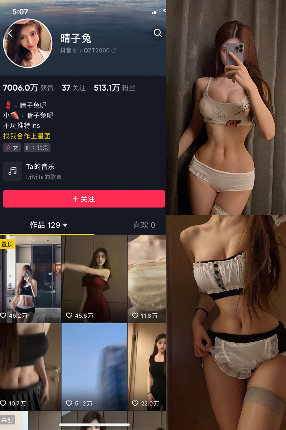 抖音 晴子兔呢 微密圈 NO.006期 【23P】