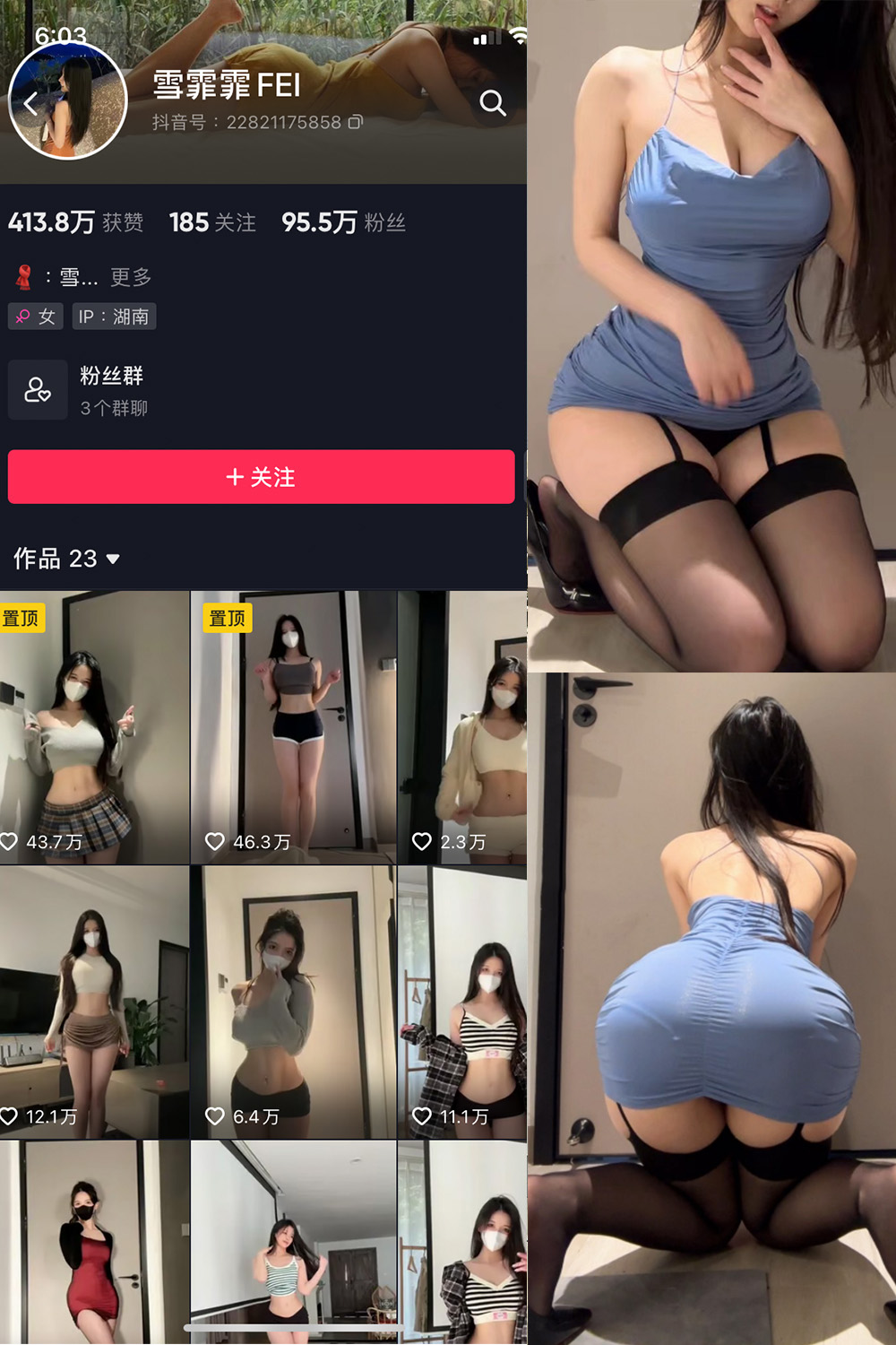 抖音 雪霏霏FEI 微密圈 NO.009期 【14P】