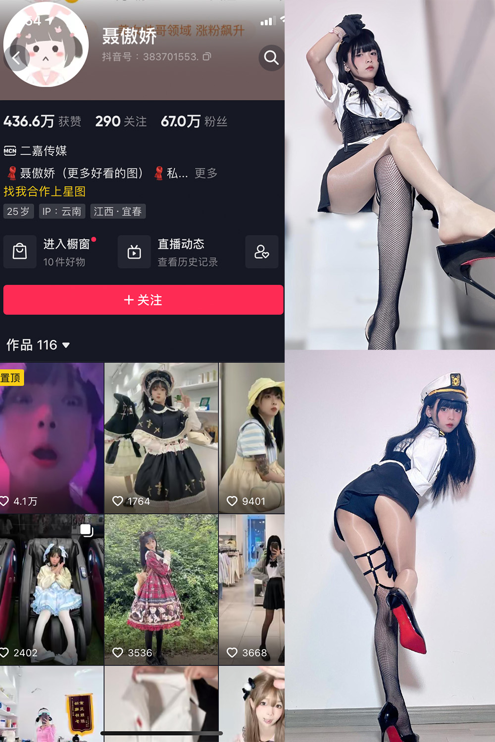 抖音 聂傲娇 微密圈 NO.001期 【37P】