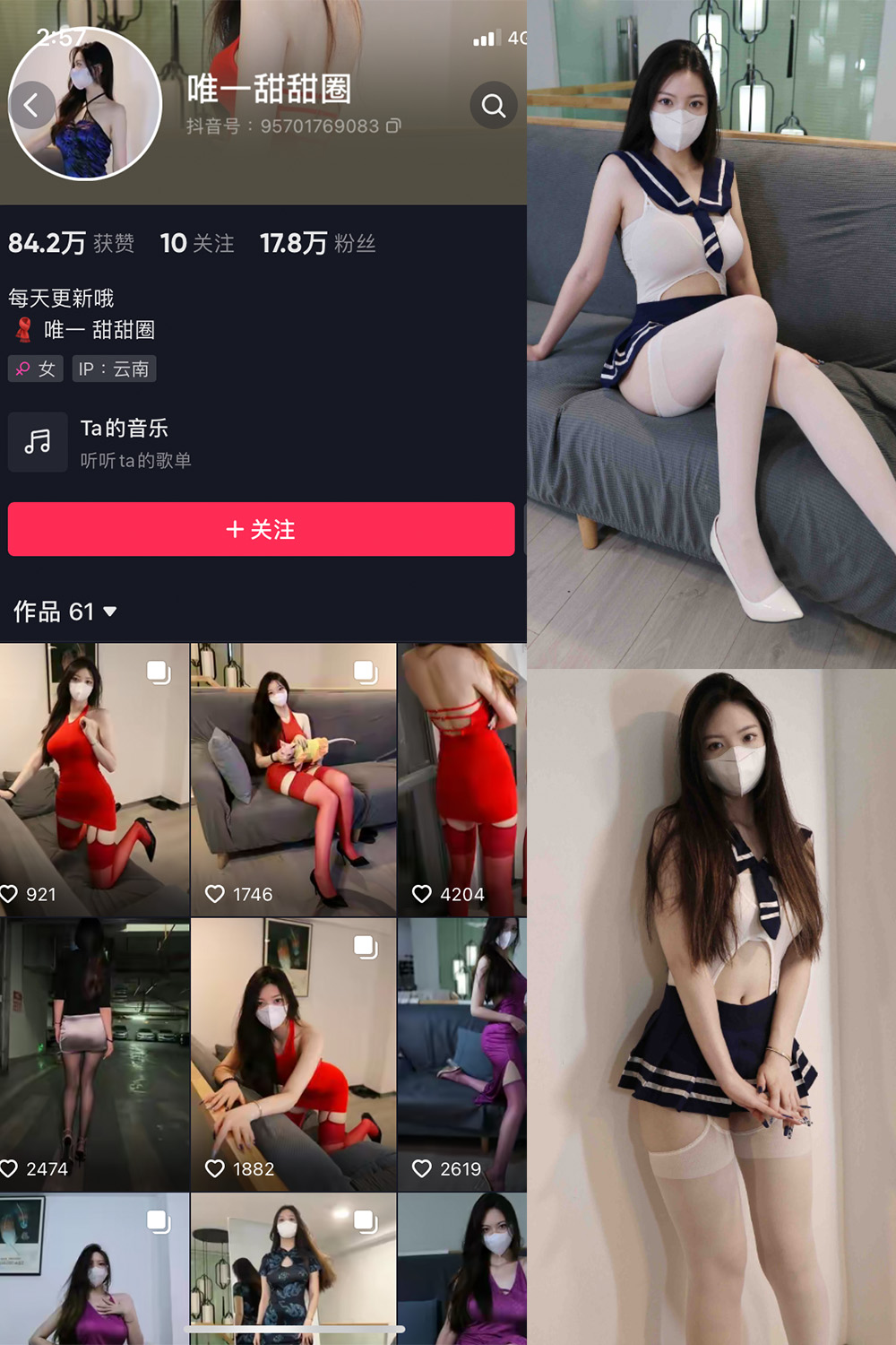 抖音 唯一甜甜圈 微密圈 NO.007期 【34P】