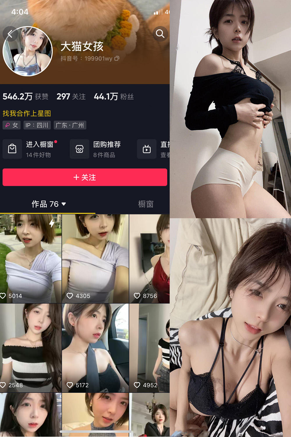 抖音 大猫女孩 微密圈 NO.021期 【26P2V】