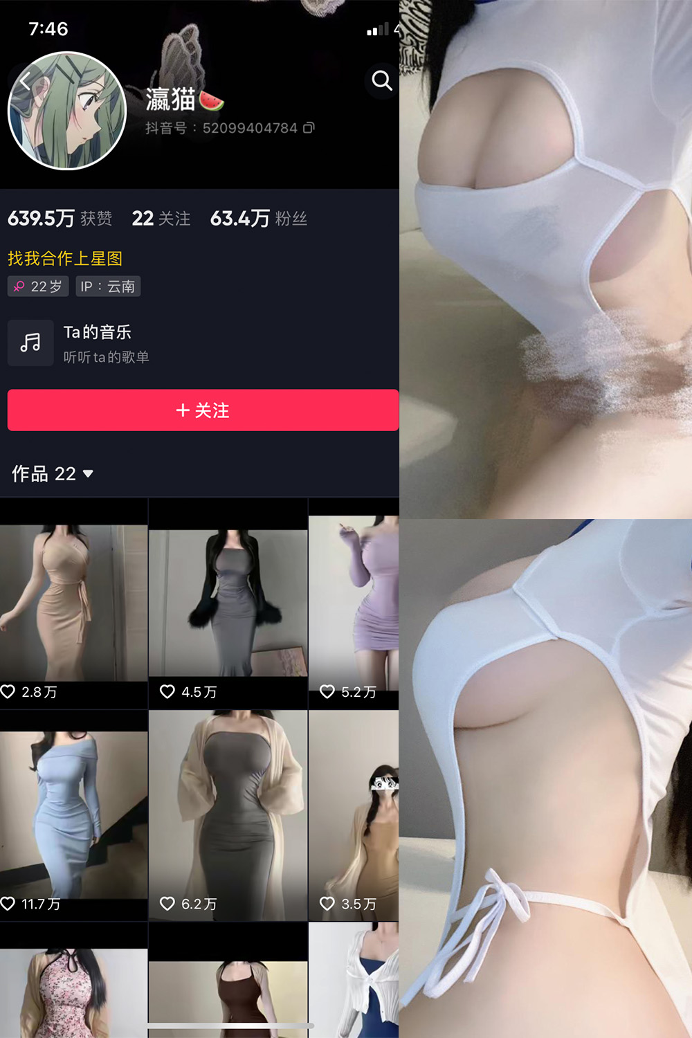 抖音 瀛猫 微密圈 NO.021期 【10P】