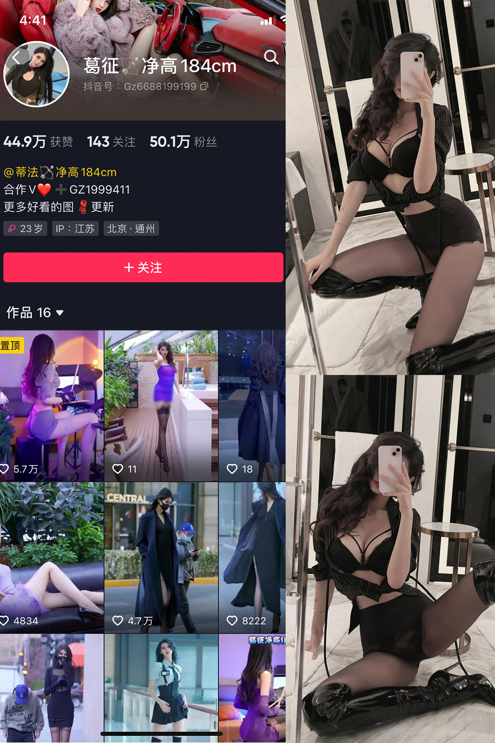 抖音 葛征 微密圈 NO.056期 【27P1V】