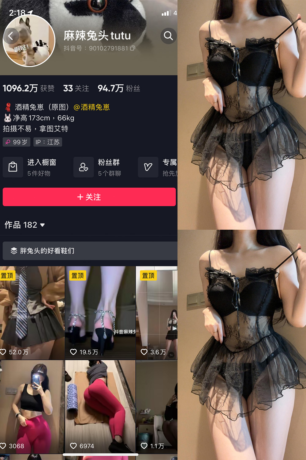 抖音 麻辣兔头 微密圈 NO.021期 【4P1V】