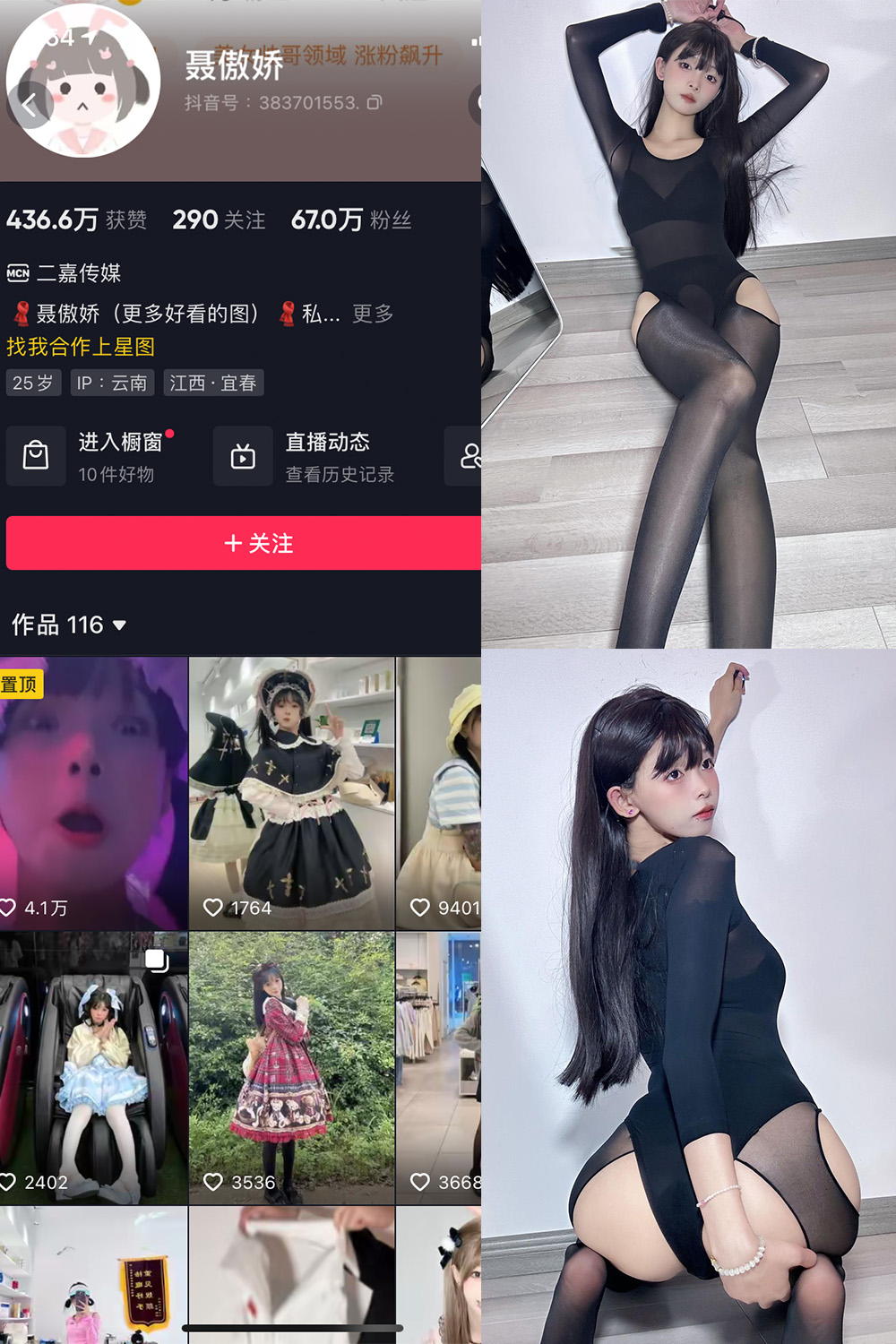 抖音 聂傲娇 微密圈 NO.069期 【35P】