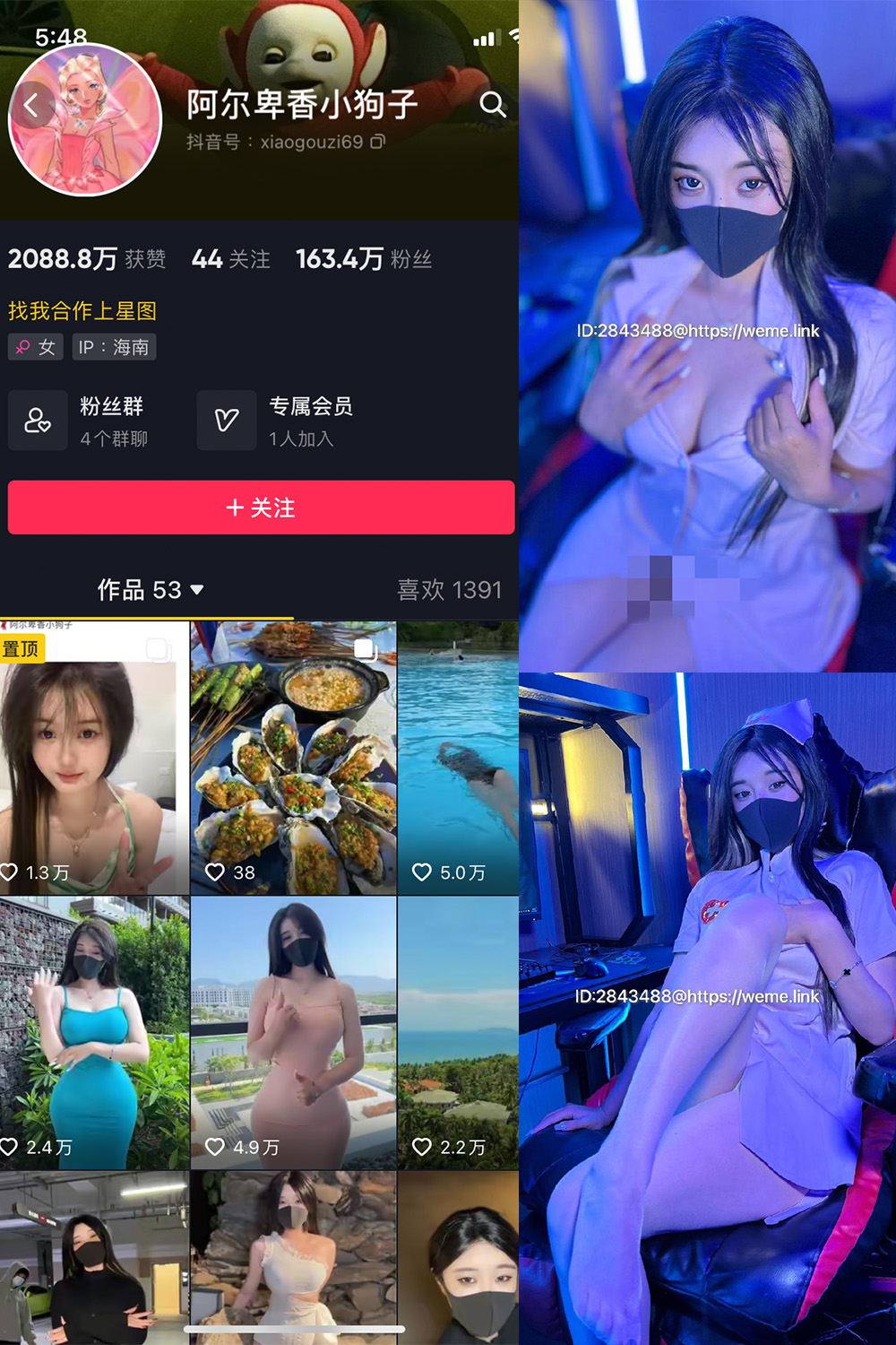 抖音 阿尔卑香小狗子 微密圈 NO.006期 【13P】