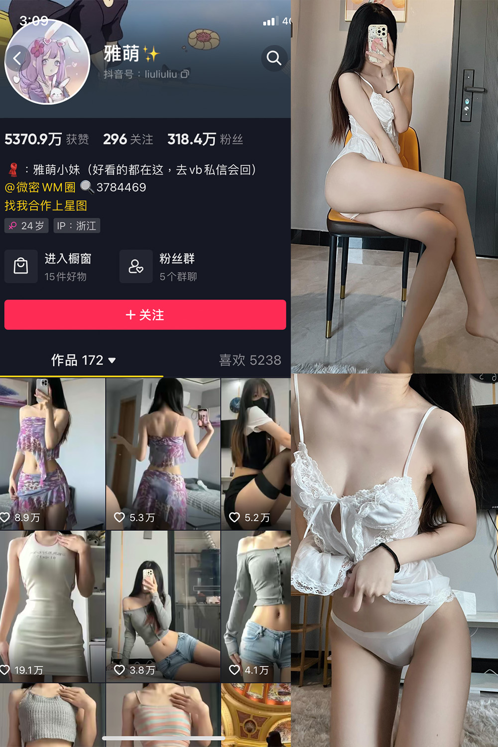 抖音 刘雅萌 微密圈 NO.041期 【20P】