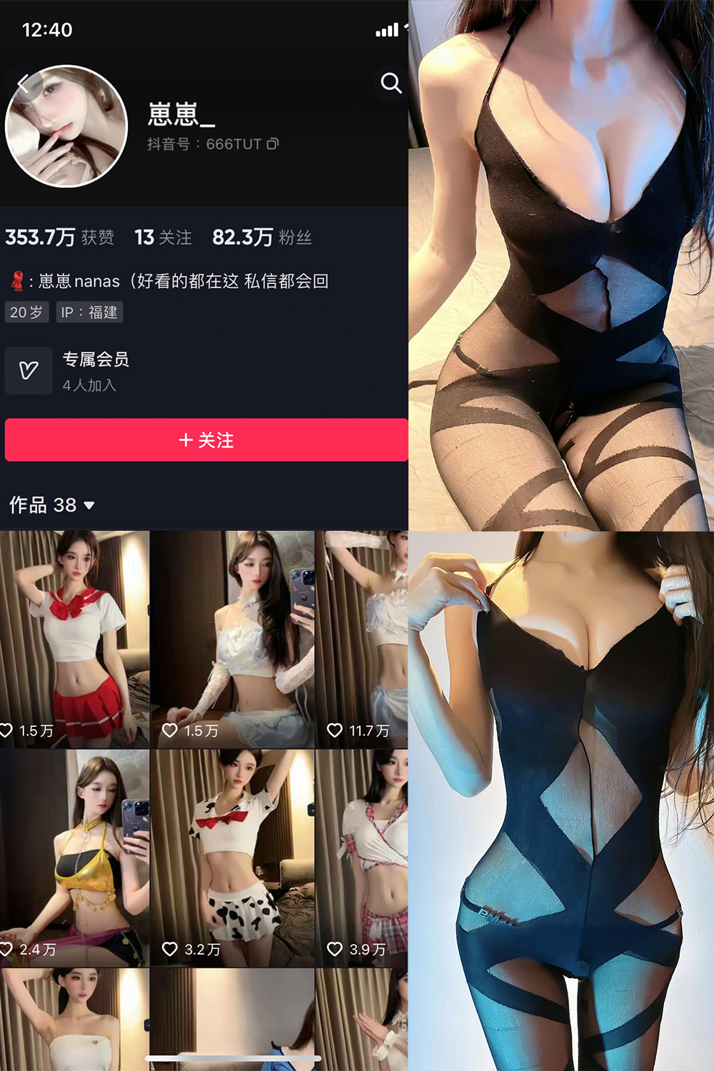 抖音 崽崽nana 微密圈 NO.015期 【13P】