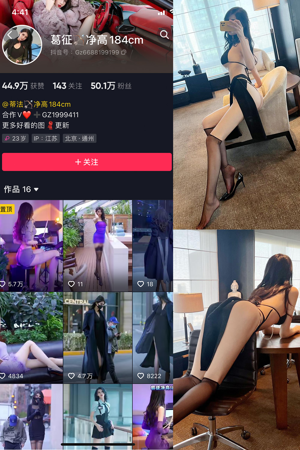 抖音 葛征 微密圈 NO.030期 【18P】