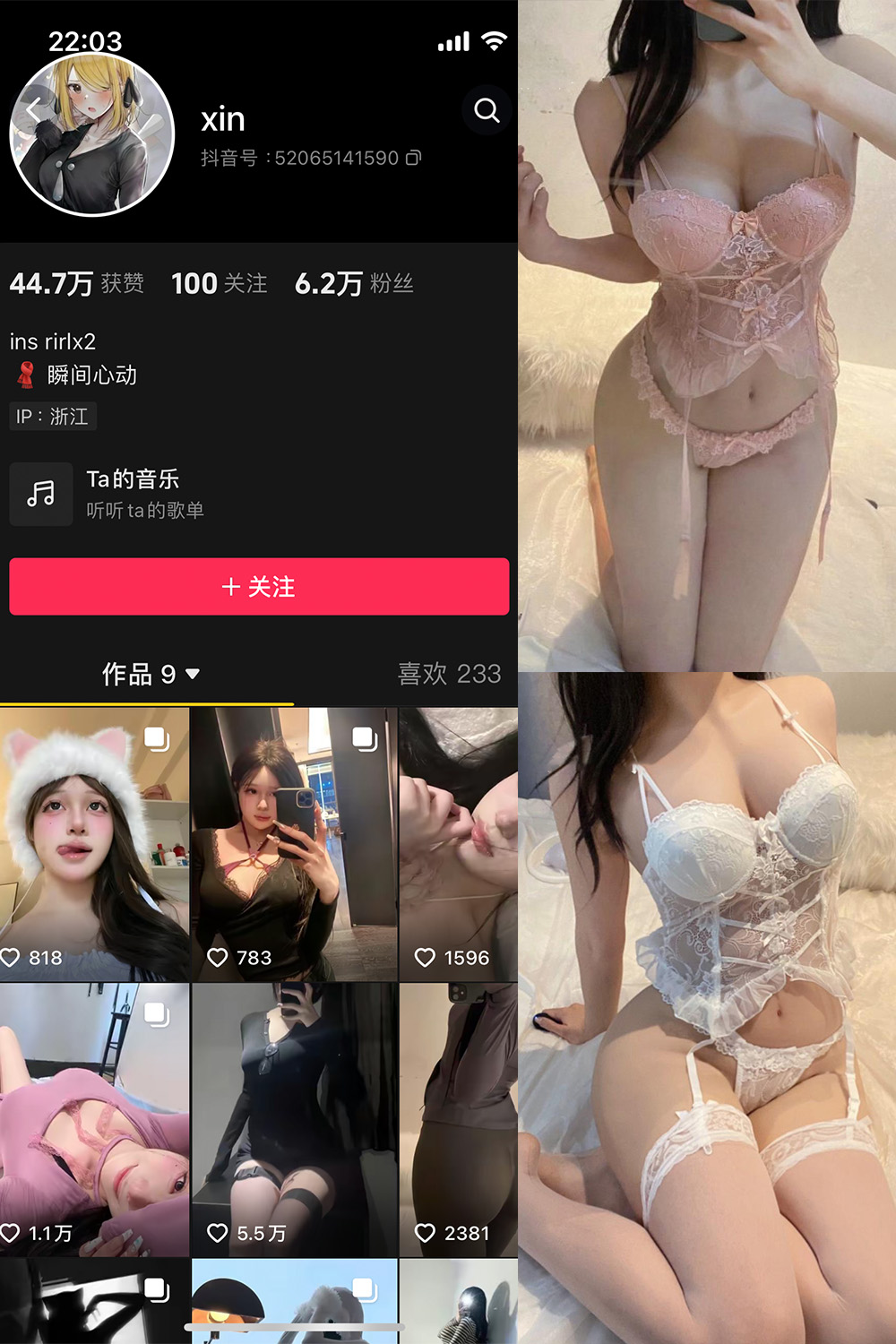 抖音 瞬间心动 微密圈 NO.001期 【93P1V】