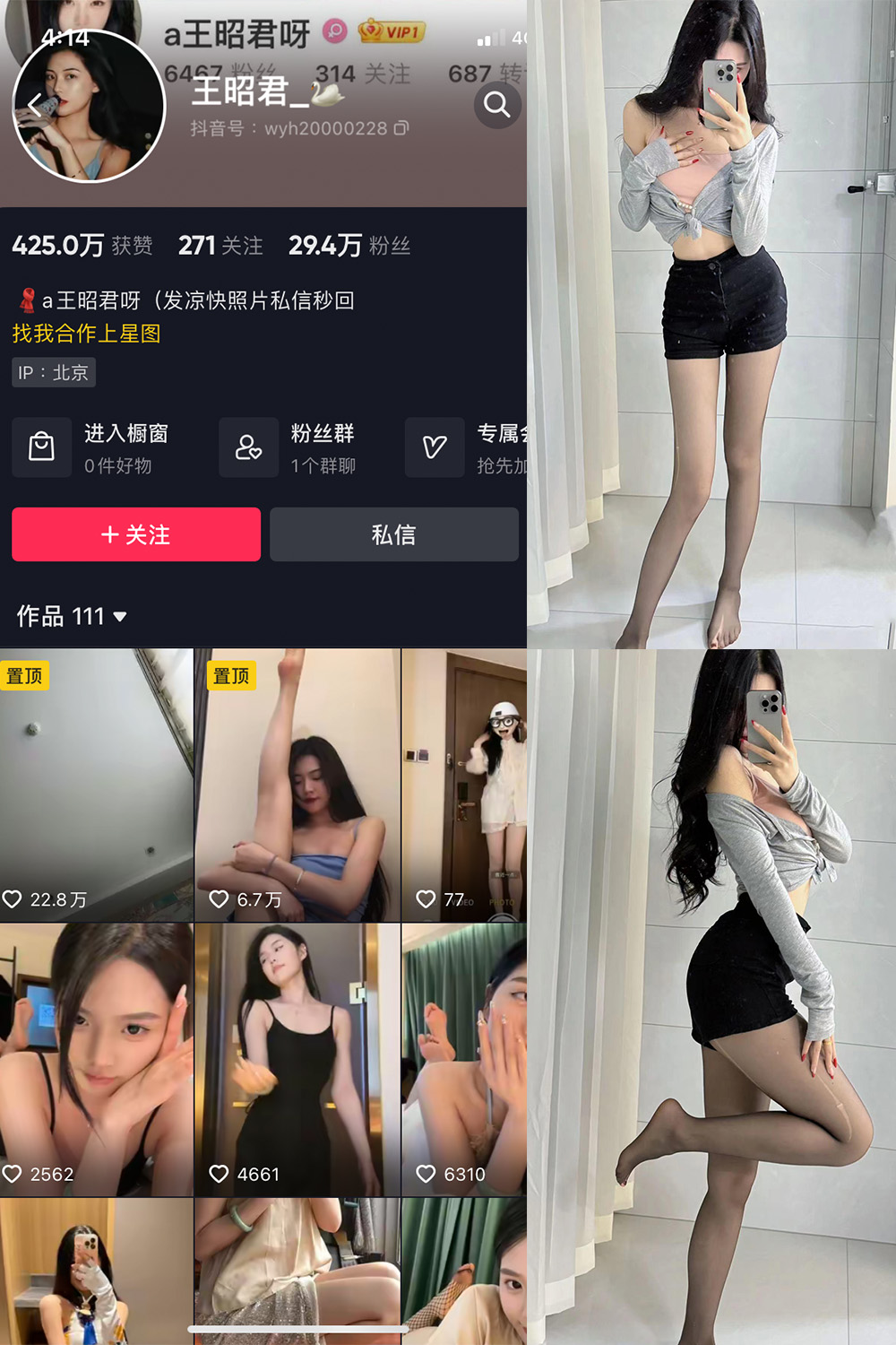 抖音 王昭君 微密圈 NO.018期 【17P】