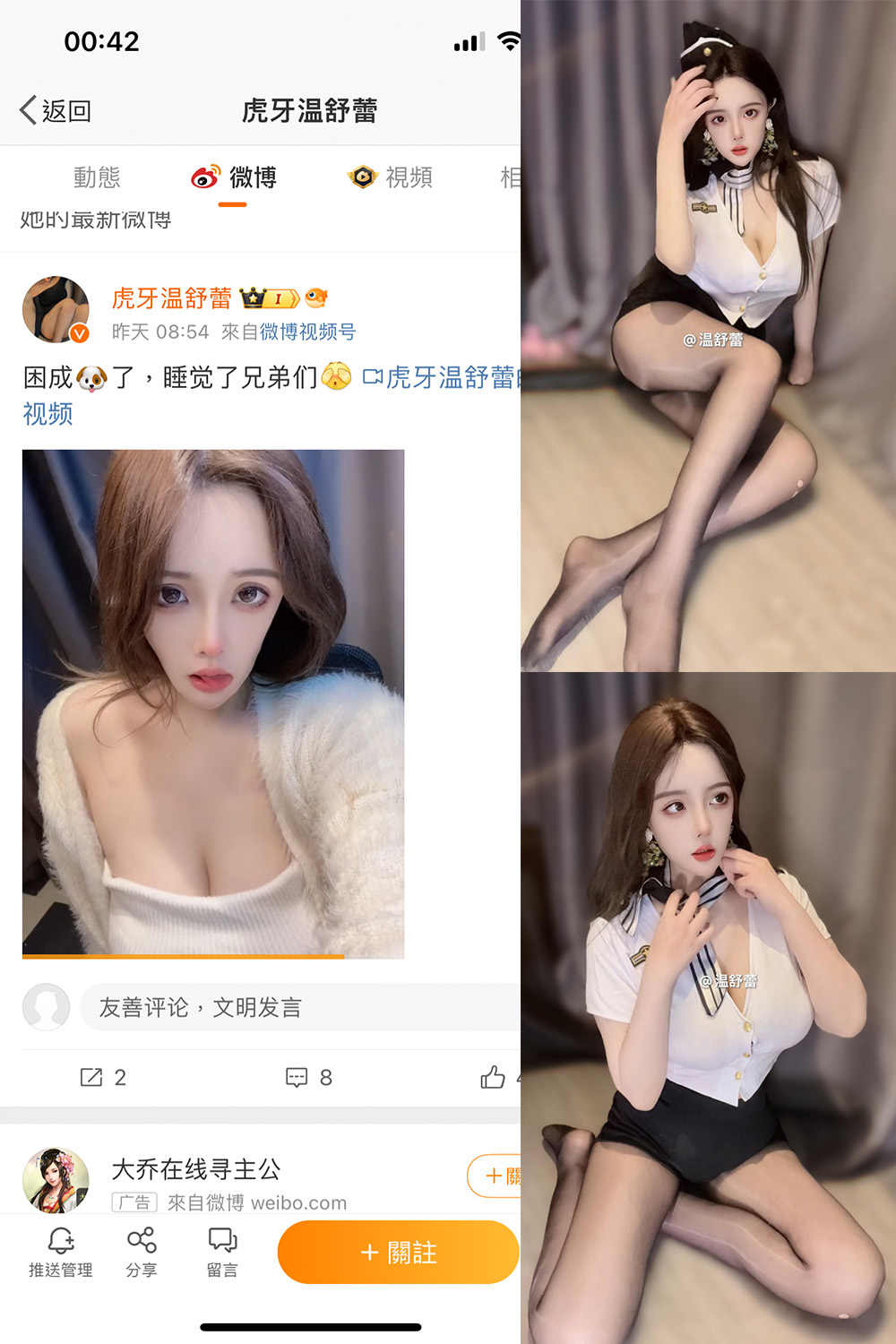 抖音 温舒蕾 微密圈 NO.003期 【16P】